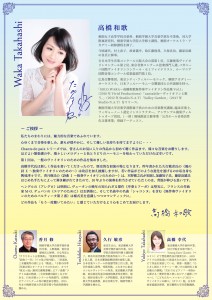 20250929__ イオリンリサイタル_裏面-01
